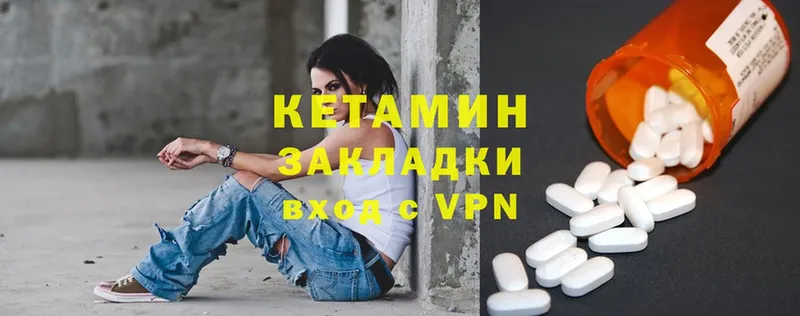 КЕТАМИН ketamine  Можайск 